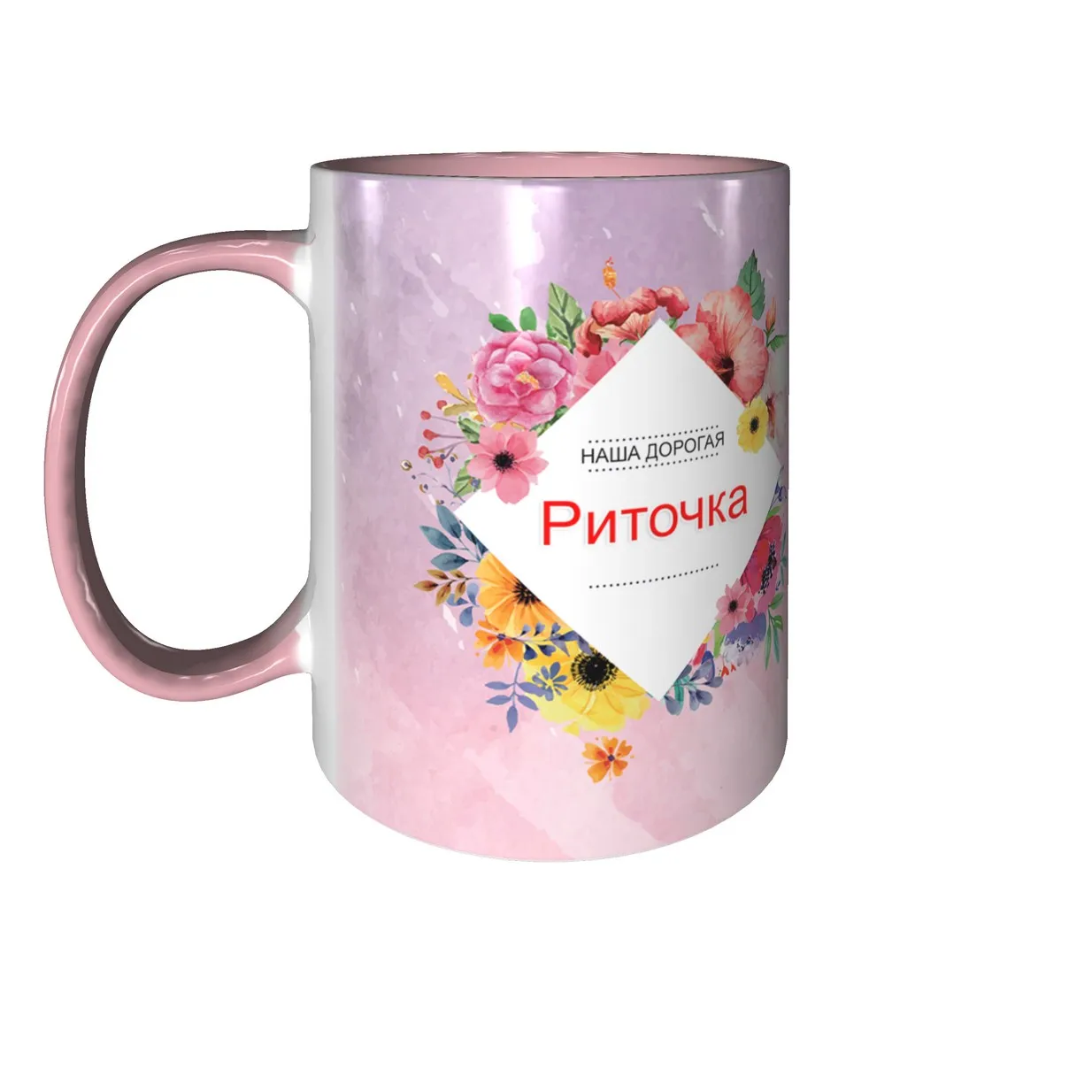 Кружка именная Риточка 330 мл. розовая ручка и поверхность внутри. |