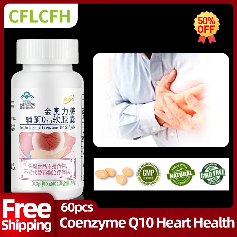 

Коэнзим Q10, сердечно-сосудистые капсулы Coq10, добавки, поддержка здоровья сердца, улучшение ухода, против старения, одобренный CFDA, без ГМО