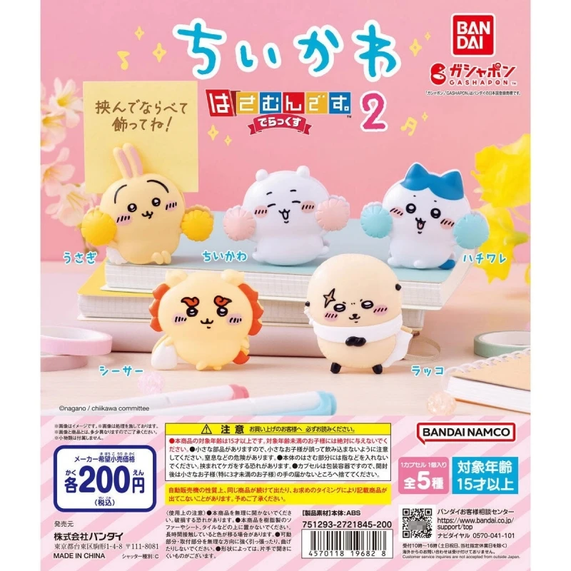 Bandai Гашапон чикава 5 шт.