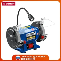 Станок точильный профессиональный ЗУБР ПСТ-125