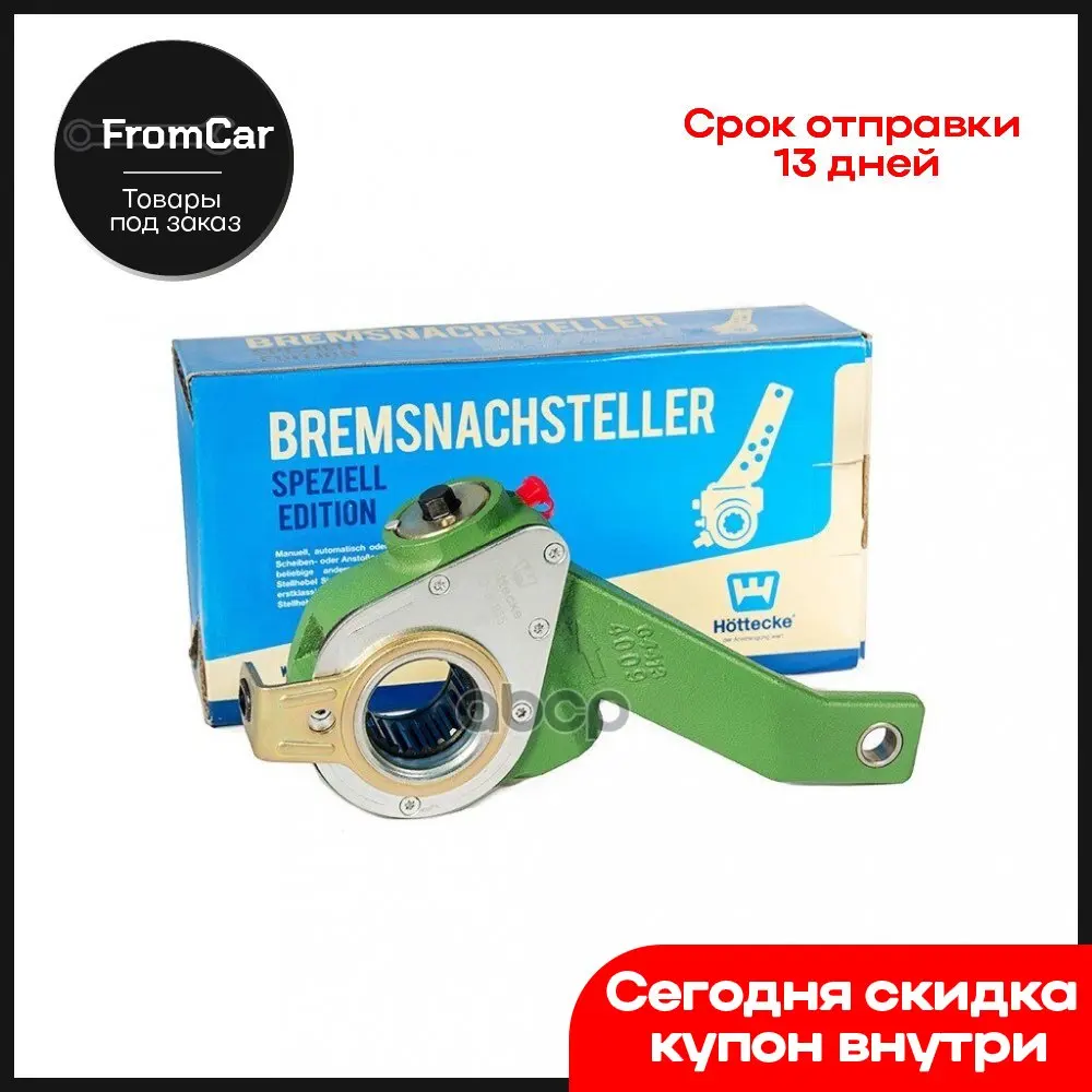 Рычаг Тормоза Регулировочный Автоматический Для Автомобилей Лиаз Камаз Нефаз-5297