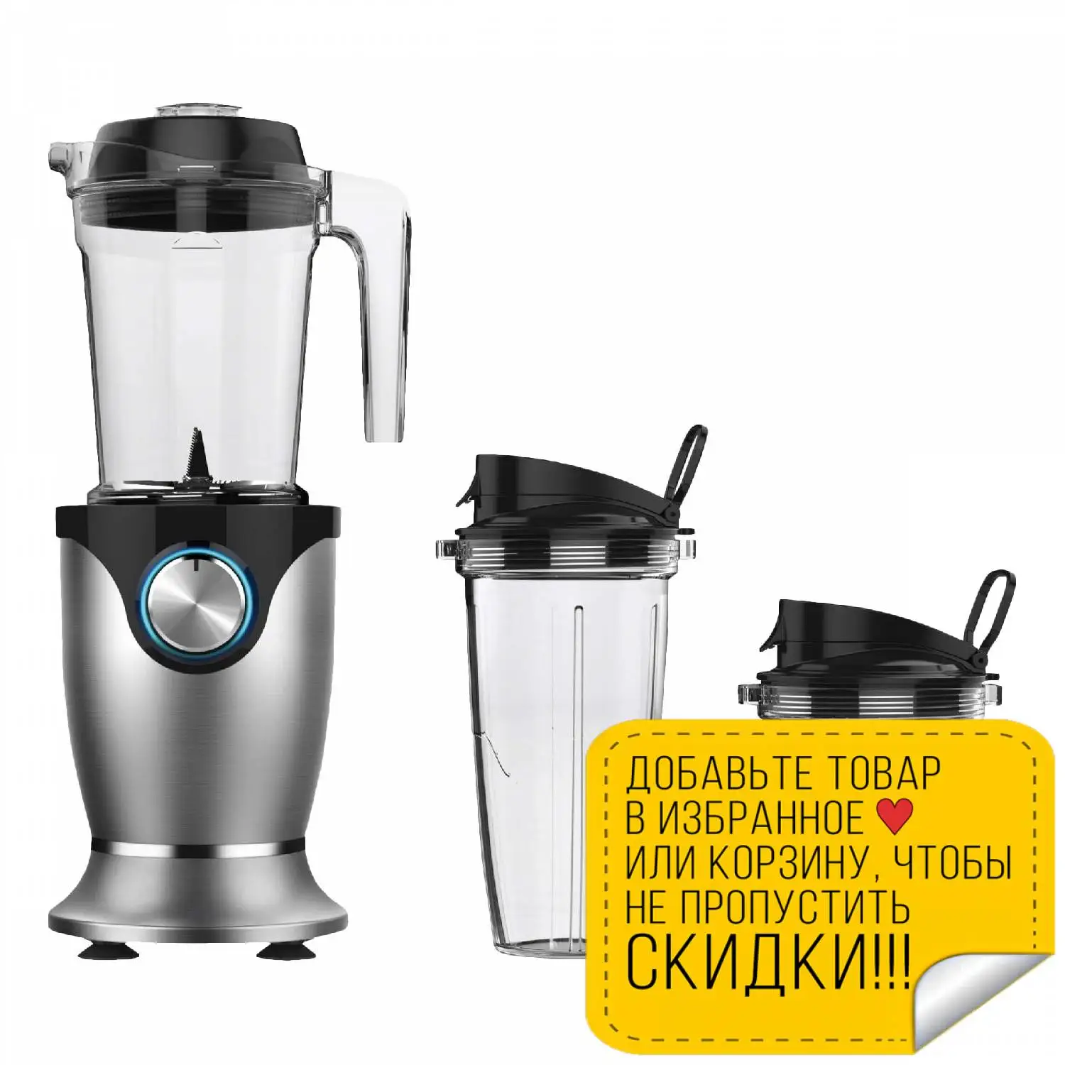 Блендер GEMLUX GL-PB-977A (Мощность 1000 Вт объем 1.45 л 7 скоростей 2 спортивных стакана из