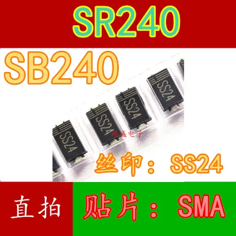 10 шт. SB240 SR240 SS24 SMA 2A 40V