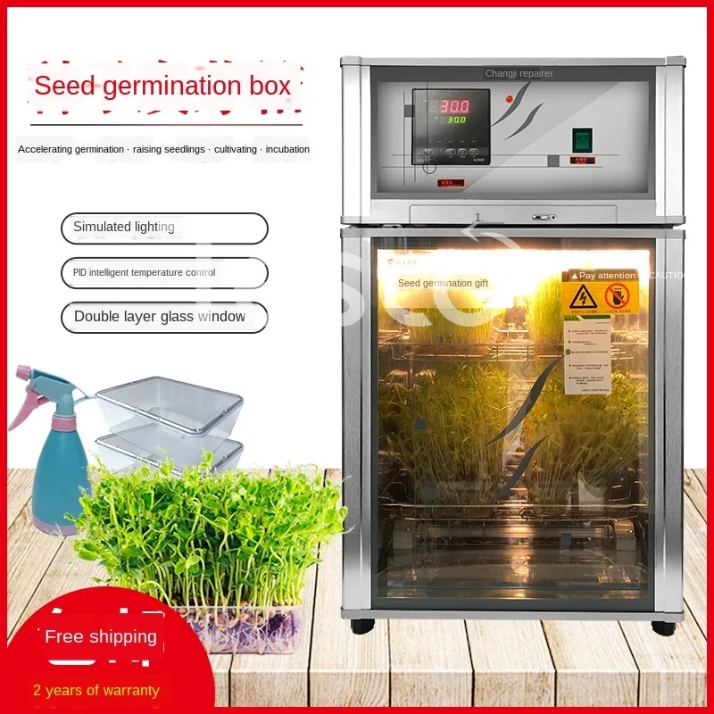 

Seed germination box 68S machine light incubator constant temperature seedling