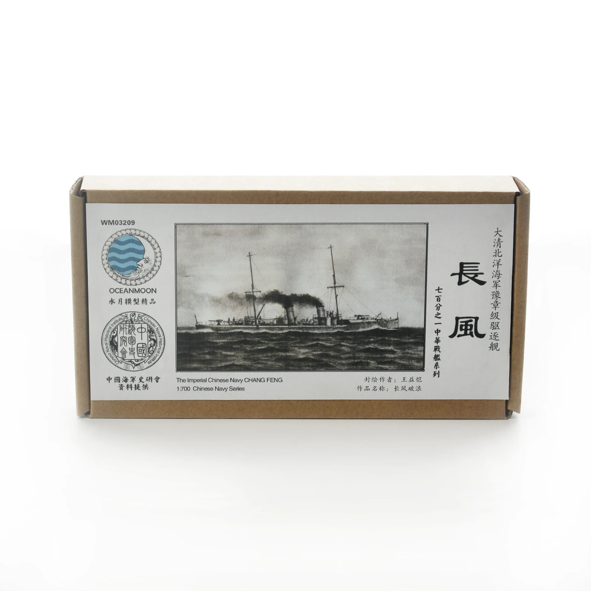 

SS-MODEL WM03209 1/700 The Imperial Chinese Navy CHANG FENG Chinese Navy Series Resin Model Kit