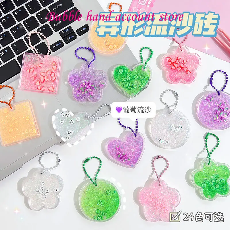 

Детский декоративный брелок для ключей в форме сыпучего песка