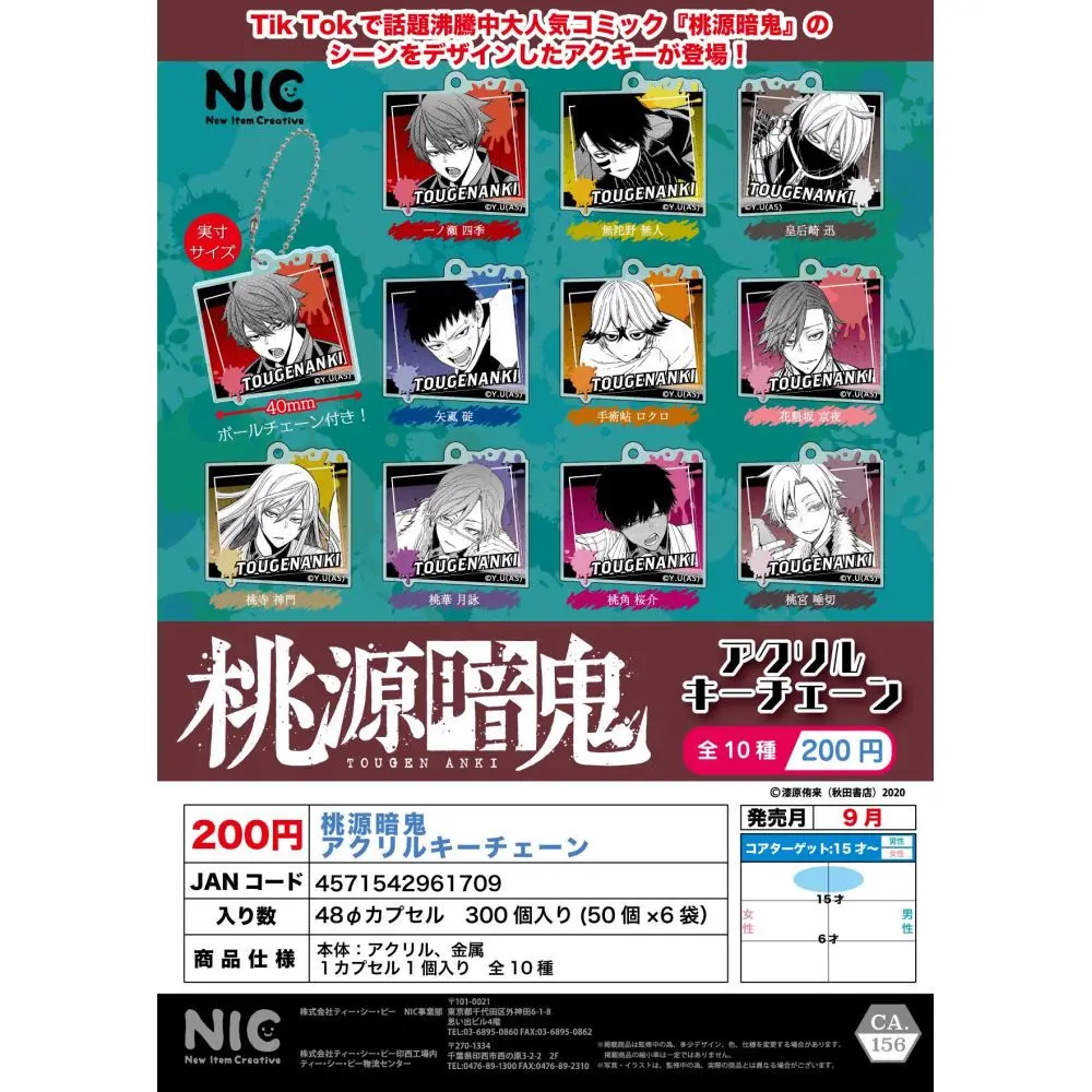Nic Japan Gashapon Tougen Anki Dark Demon Of Paradise Акриловые подвески