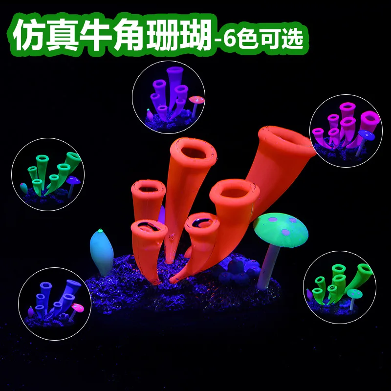 

Jellyfish Aquarium Plants Landscape Coral Silicone Software Simulation Artificial Fish Underwater Landscape Aquatic Decoration