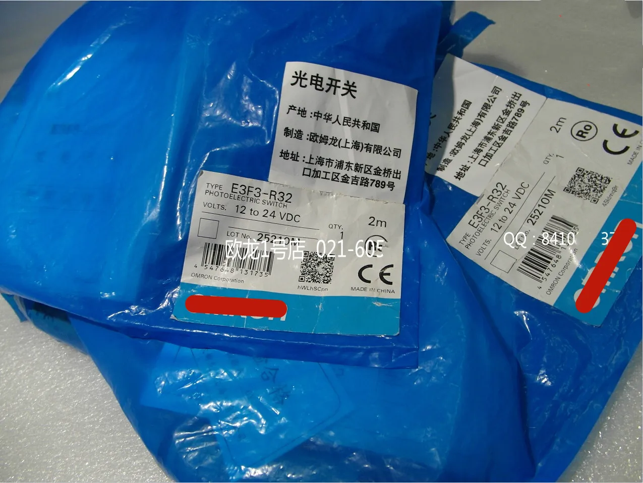 

New E3F3-R32 Photoelectric Switch Sensor