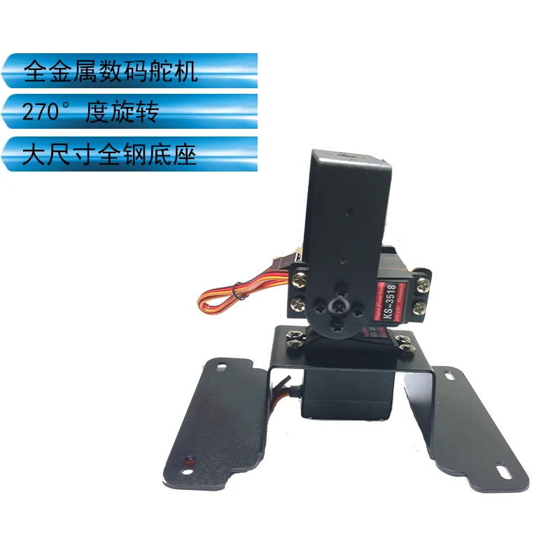 

Controllable electric pan-tilt horizontal and vertical robot smart car DIY dedicated 10W~20W steering gear