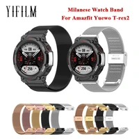 milanese watch band for huami amazfit yuewo t rex2 strap for men women durable water proof wristband for amazfit t rex2 belt