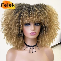 short hair afro kinky curly wig with bangs for black women cosplay lolita synthetic natural glueless brown mixed blonde wigs