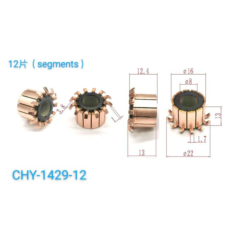 

16*8*13*12P Chy-1429-12 подходит для коммутатора двигателя, контактного кольца, медной головки