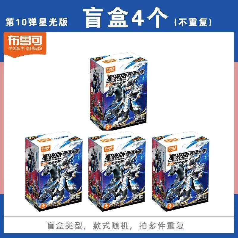 Оригинальный конструктор BLOKEES Hero Infinity Starlight Vol.10 Xiang Yu, фигурка аниме-персонажа в закрытой коробке, подарок-сюрприз (art.: 3920da309fb50) - 3920da309fb50