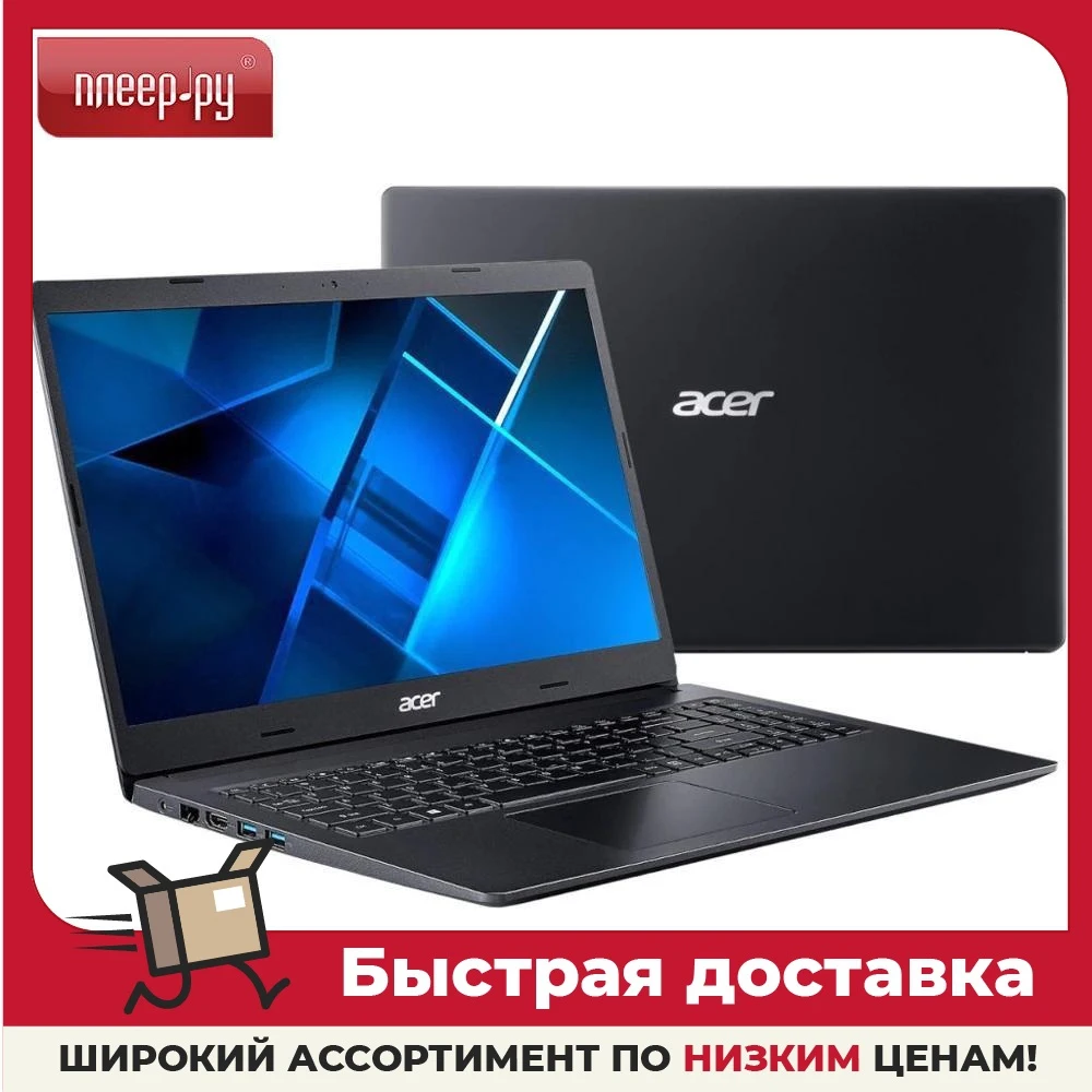 Ноутбук Acer Extensa 15 EX215-54-75MX NX.EGJER.003 (Core i7 1165G7 2.8Ghz/16GB/512Gb SSD/Iris Xe Graphics/) | Компьютеры и офис