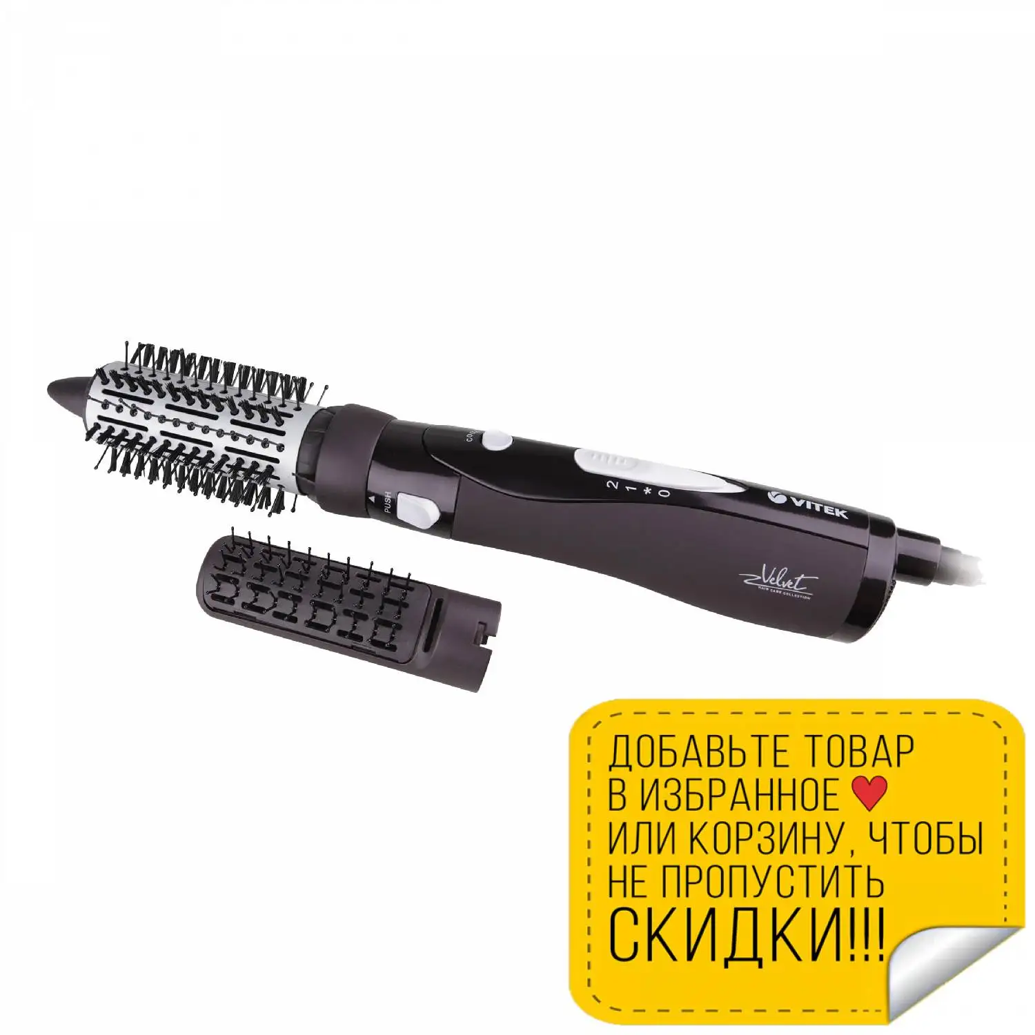 Фен-щетка Vitek VT-8235VT (Мощность 1000 Вт 2 скорости насадки петля для подвешивания
