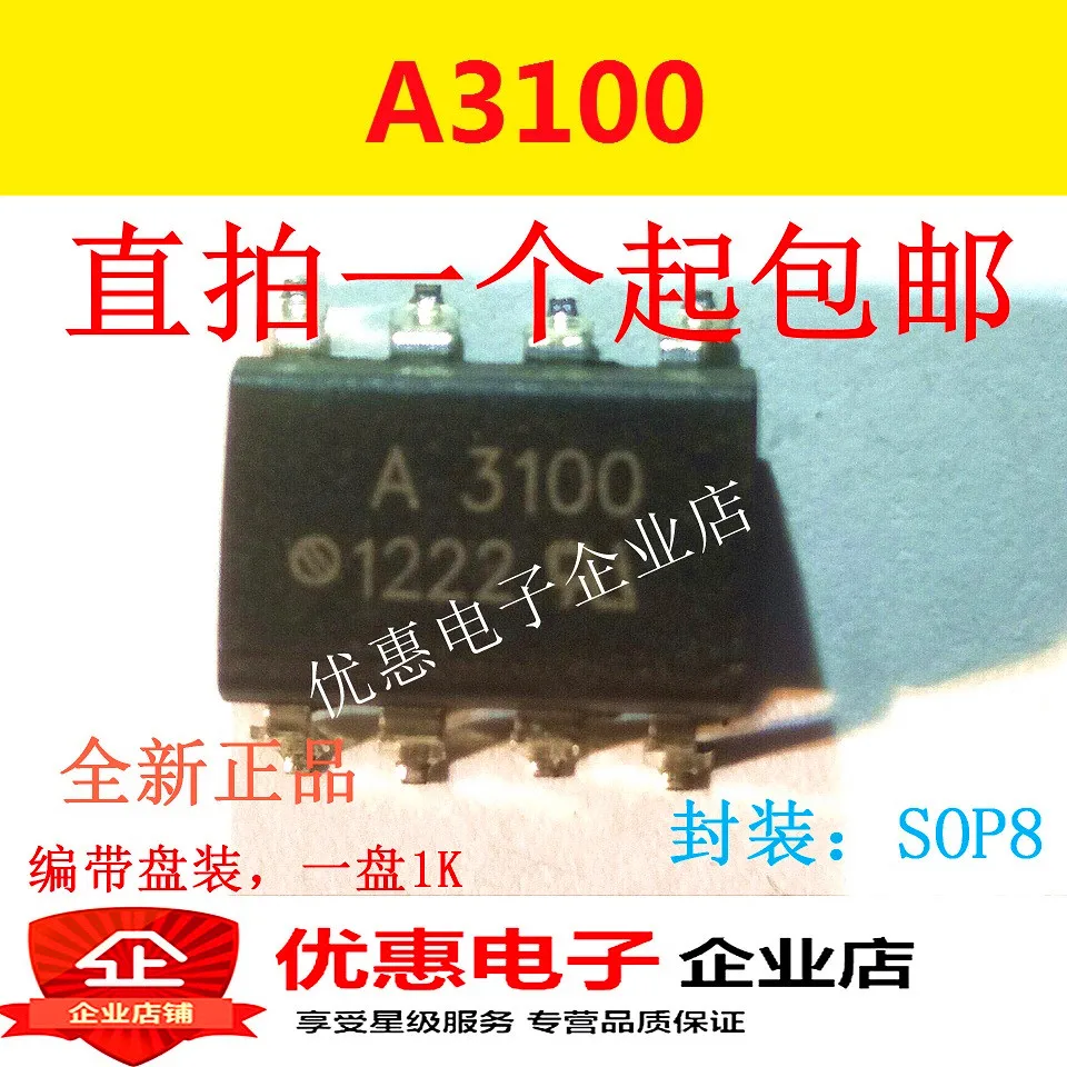 

20 шт./лот A3100 HCPL-3100 SOP-8