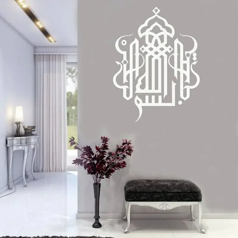 Религиозные наклейки исламские настенные художественные Bismillah каллиграфия