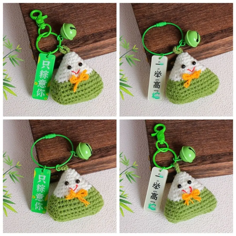 Брелок для ключей в виде куклы Zongzi