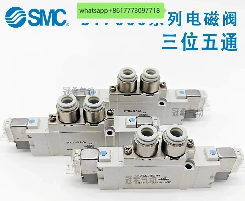 Электромагнитный клапан SMC SY7120 SY7220 SY7320-5LZD-5LOZ-5LZE-5MZD-02-C8-C10