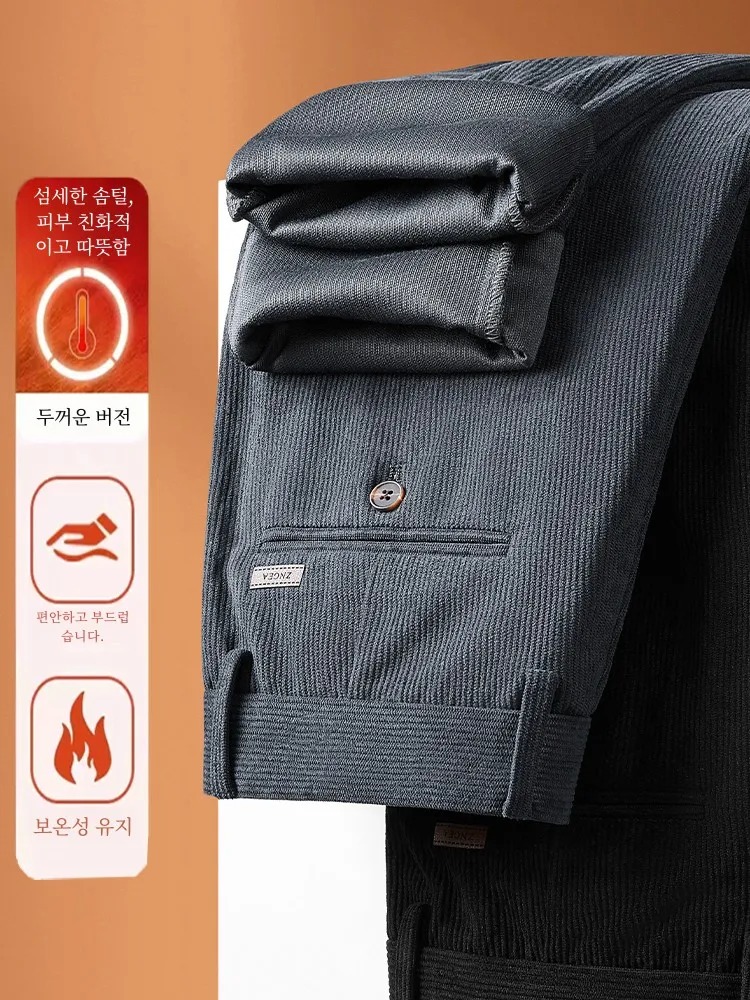 Мужские брюки осень и зима 2024 новинка высокого класса утолщенная талия