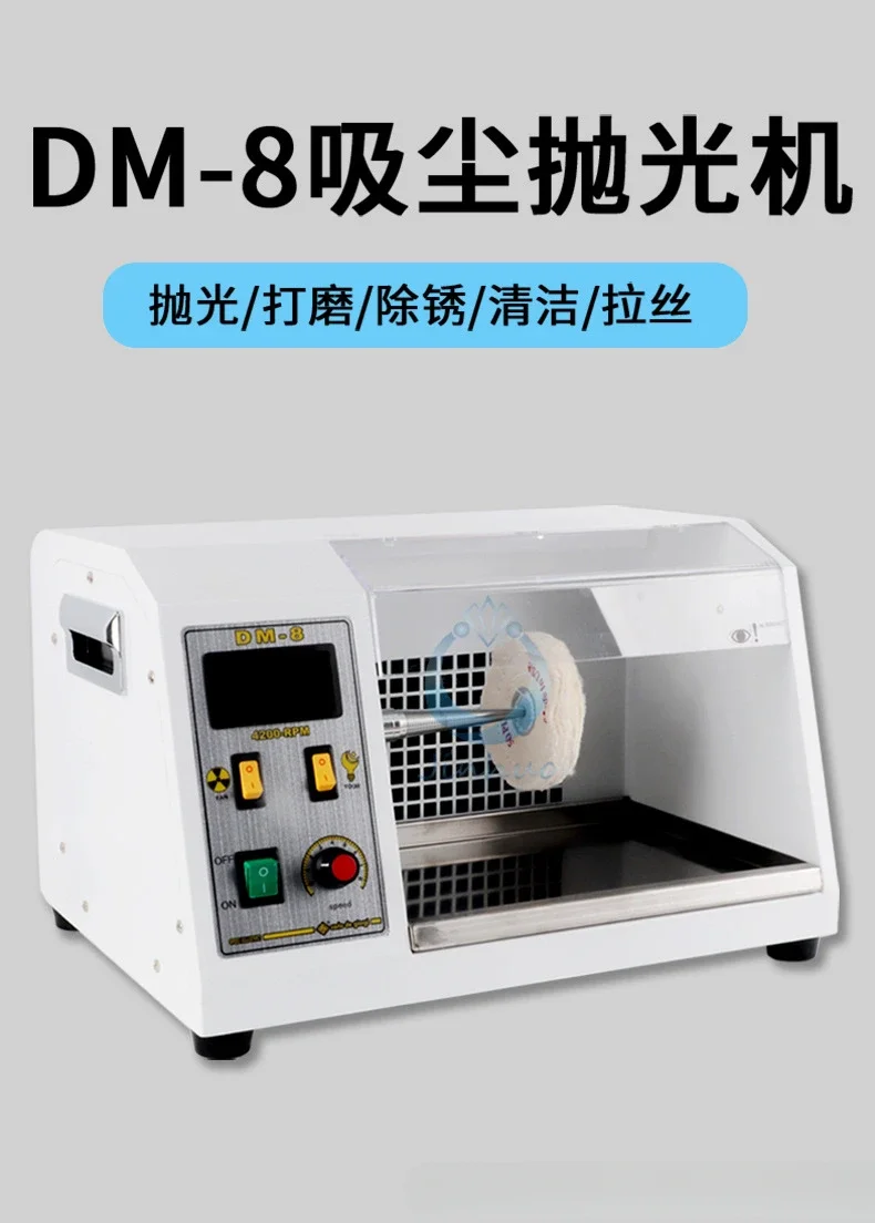 Машина для тканевых кругов DM-8 машина вакуумной полировки шлифовальный станок с