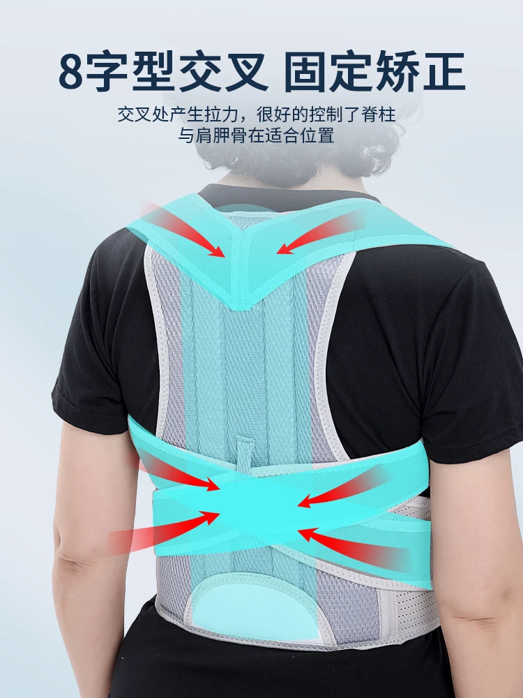 Корректор кифоза для взрослых среднего и пожилого возраста ортопедический