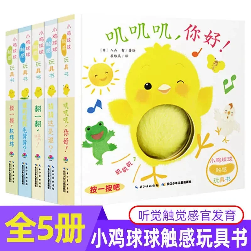 

5 книг/набор, детские развивающие книжки с рисунком куриных шариков
