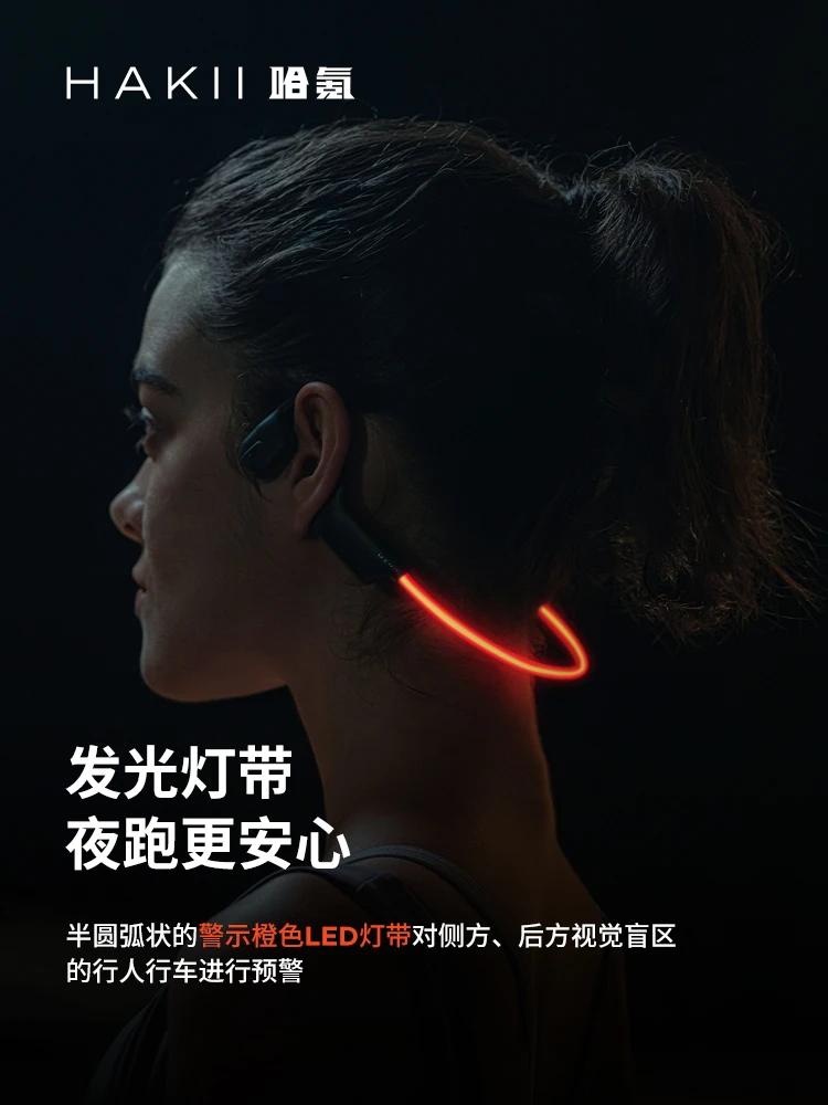 HAKII светильник Bluetooth наушники спортивные для бега MP3 32 ГБ ОЗУ открытый наушник с