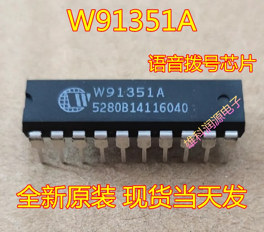 

Бесплатная доставка W91351A DIP-20 10 шт.