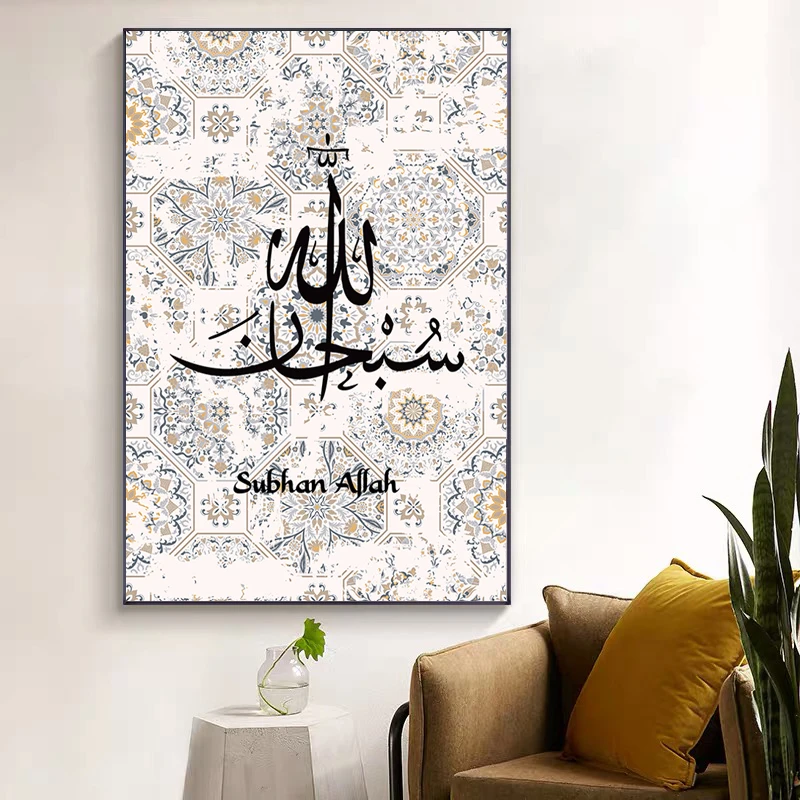 Винтажный арабский узор мусульманская каллиграфия настенный плакат Allahu Akbar