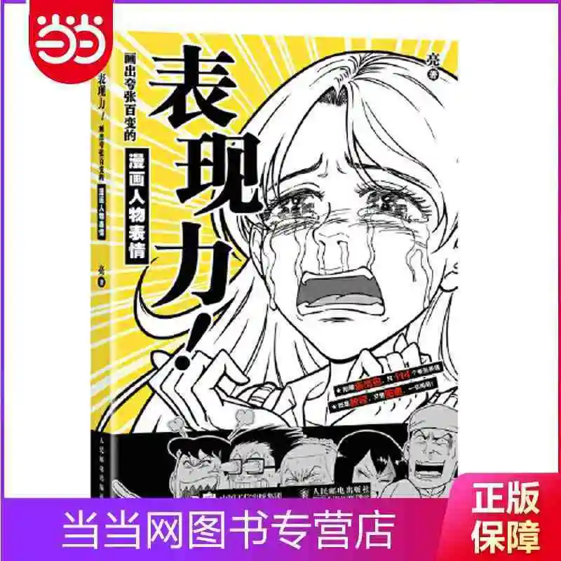 

Книга для рисования комиксов HVV