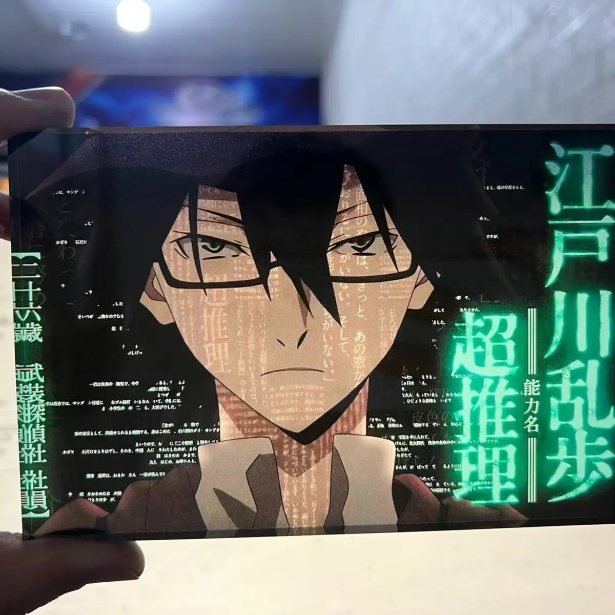 

Аниме карта Dazai Osamu Nakahara Chuya Edogawa Rampo