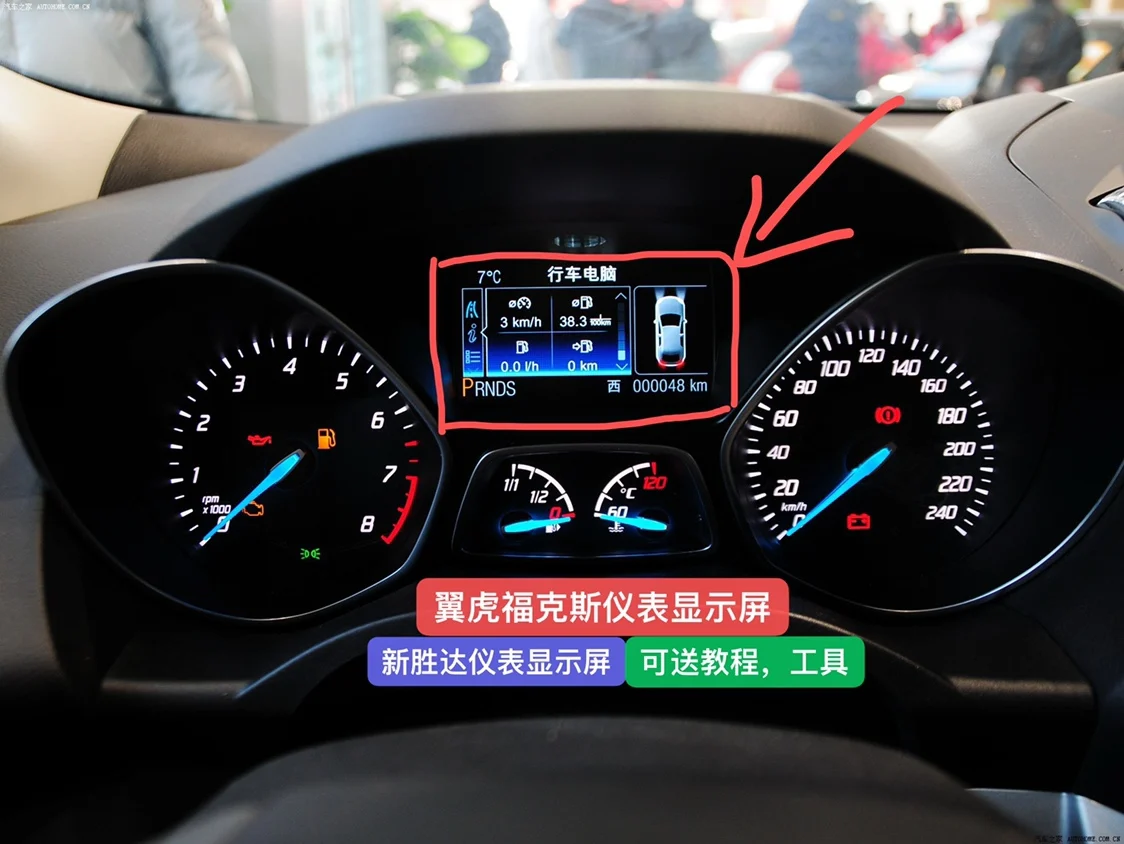 

for ford 131817 Kuga 1215 Focus Edge New SantaFe Dashboard display color LCD small screen