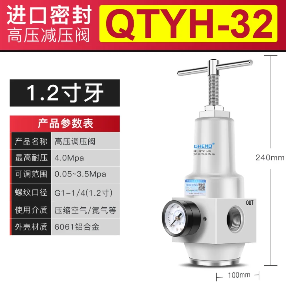 Регулирующий клапан высокого давления Φ/10/15/20/25/40/50 выдувной редукционный для