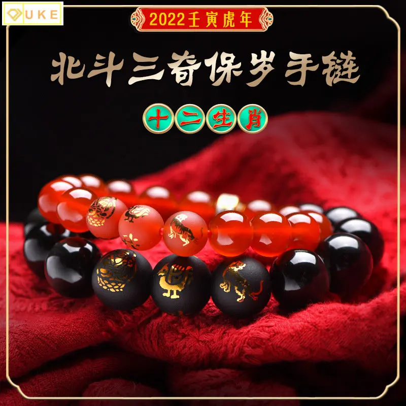 

Three-in-one Liuhe Lucky Beads 2023 Chinese 12 Zodiac Chicken Sleep Rat Pig Dog Tiger Rabbit Dragon Cow Tai-sui Amulet Bracelet