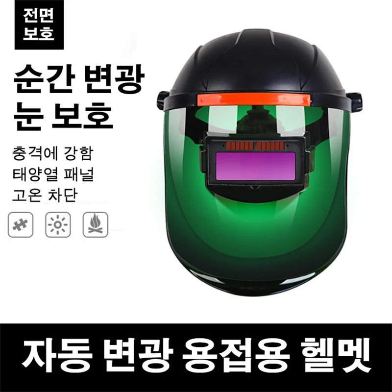 Welding Helmet Welder Mask Large View Solar Power Auto Darkening Welding Mask For Arc Weld Grind Cut Dynamic light welding mask  - buy with discount