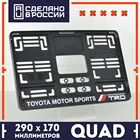 QDX01 TRD Racing Development 