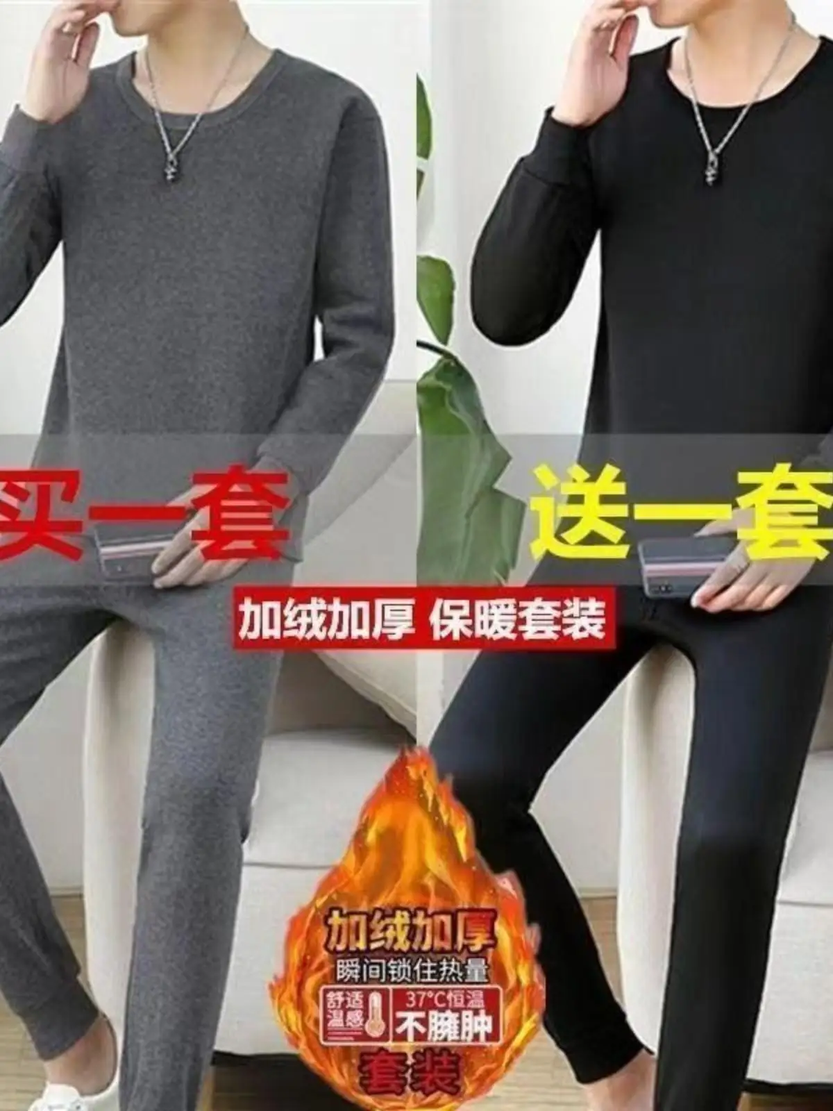 Men's Fleece-lined Thermal Underwear Set Teenagers round Neck Thickened Heattech Long Johns Clothing Warm-keeping Pants |