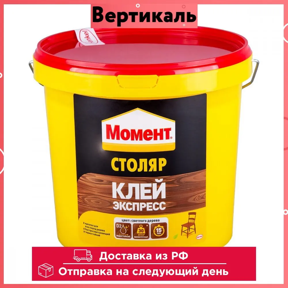 Клей для дерева Момент Столяр Экспресс 3 кг |