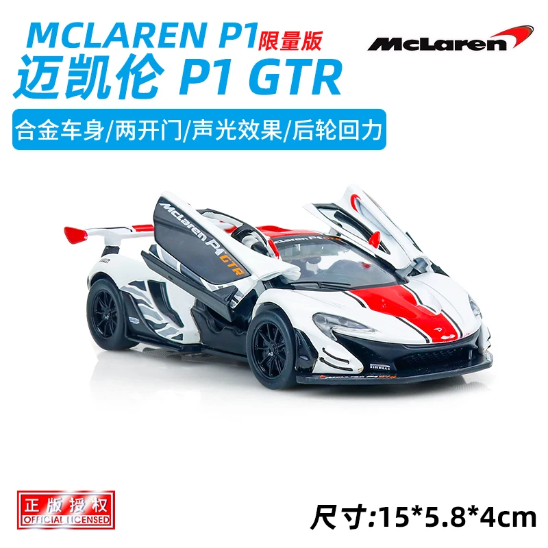 

Модель автомобиля McLaren Senna MSZ в масштабе 1:32, детские игрушки, игрушечные автомобили под давлением и игрушечные автомобили со звуком и светиль...