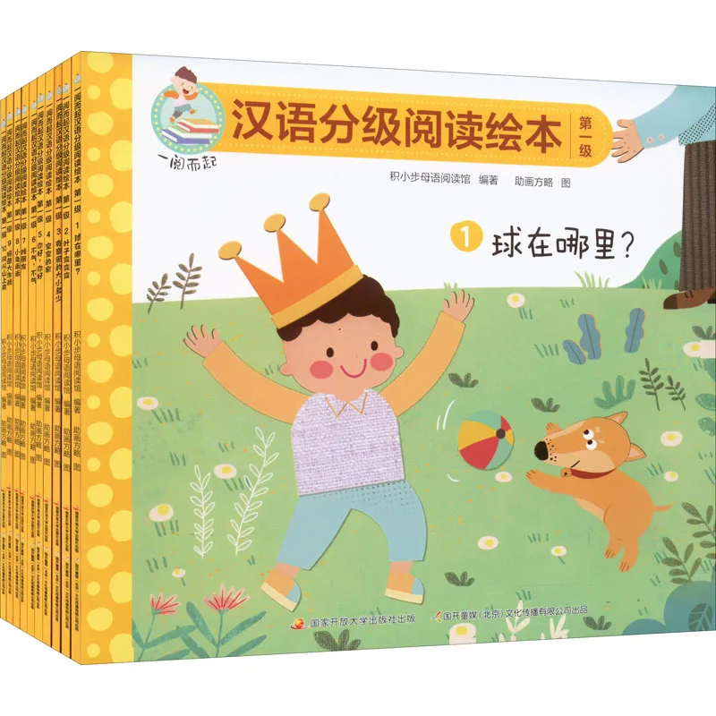 

Books Chinese Learn Chinese Getting Started By Reading Chinese Graded Reading Picture Books Level 1 (1-10)