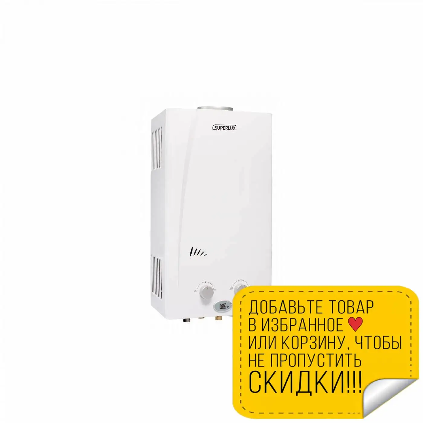 Газовый проточный водонагреватель суперлюкс инструкция по применению
