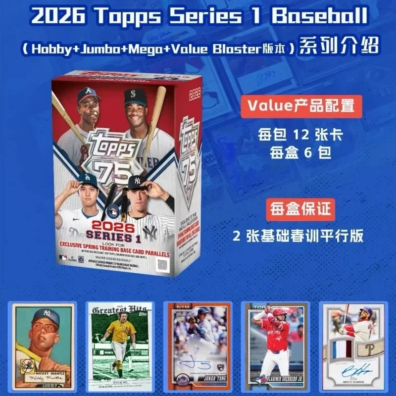 Коллекционные бейсбольные карточки Hot Topps 2026 MLB 75th Anniversary Series 1 Jumbo Hobby Box: редкие, с премиальным набором спортивных карт Ота́ни (art.: 3920db211b09f) - 3920db211b09f