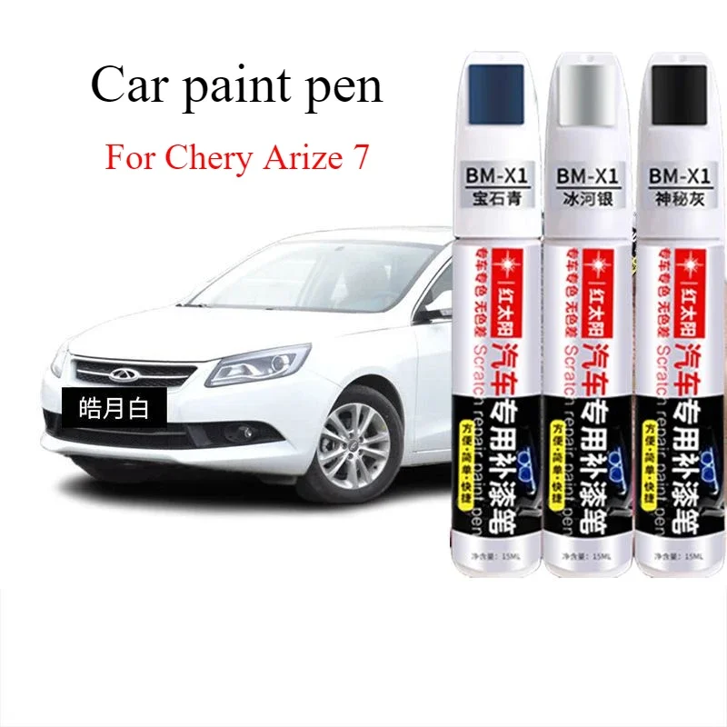 Для Chery Arize 7 Автомобильная Краска Ручка Ремонт царапин артефакт Haoyuebai