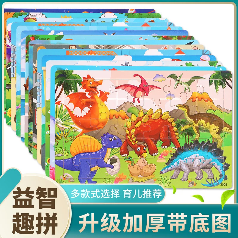 

30 pieces of wooden puzzle Animal Dinosaur cartoon children's puzzle kindergarten gift baby early educational intelligence toy