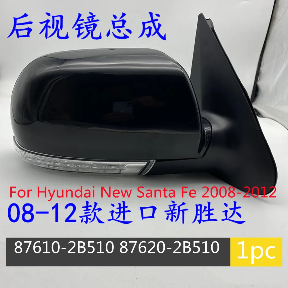 

Brand New Rearview Mirror Electric With Turn Signal Light Auto Folding Heating 8 Pins 876102B510 876102B600 For Hyundai Santa Fe
