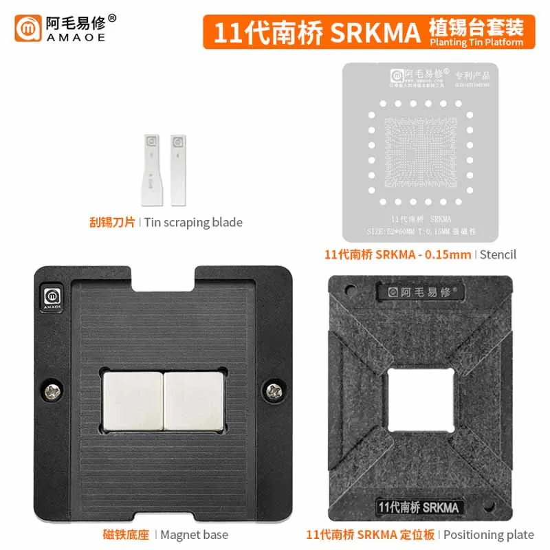 Amaoe BGA Reballing Stencil For SRKMA 11Gen Nanqiao HM570 SRKM2 SRKM3 SRKM5 6 Multifunction Planting Tin Template