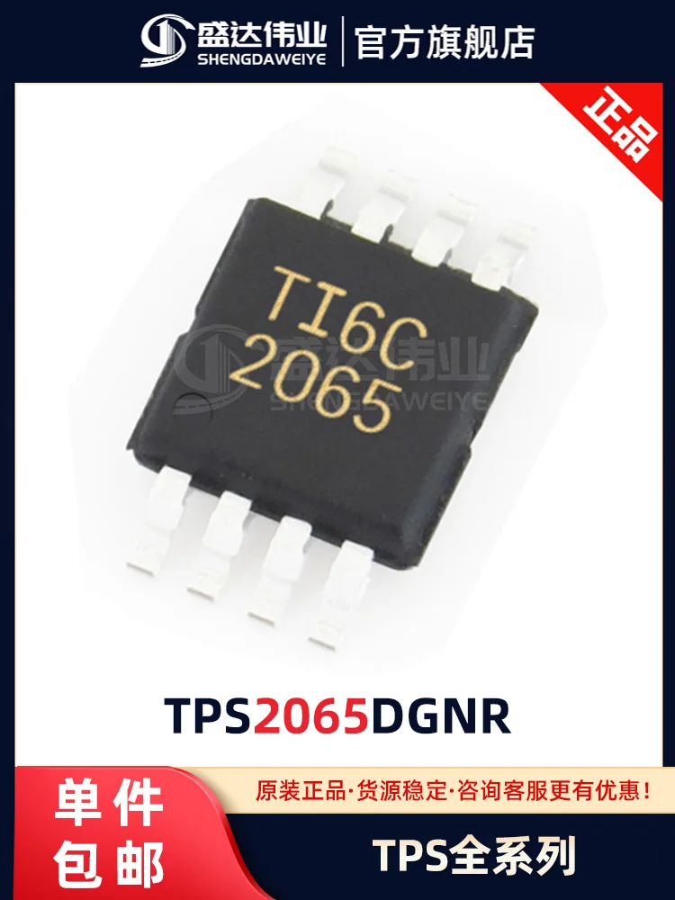

Бесплатная доставка TPS2065DGNR 2065 фотосессия 10 шт.