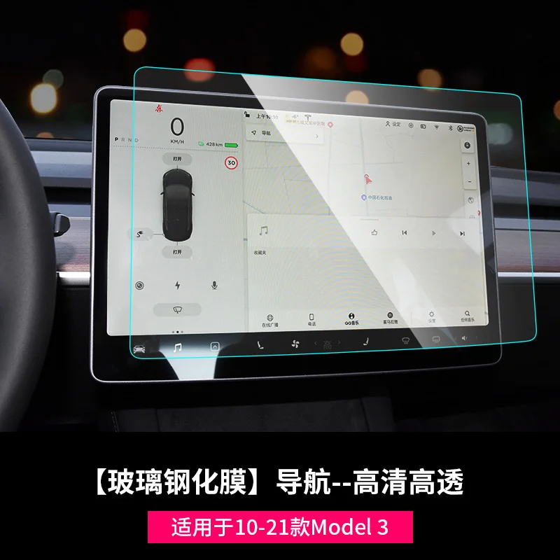 

For Tesla Model 3 Model Y Navigation Glass Toughened Film Central Control Display Film Instrument Protective Film